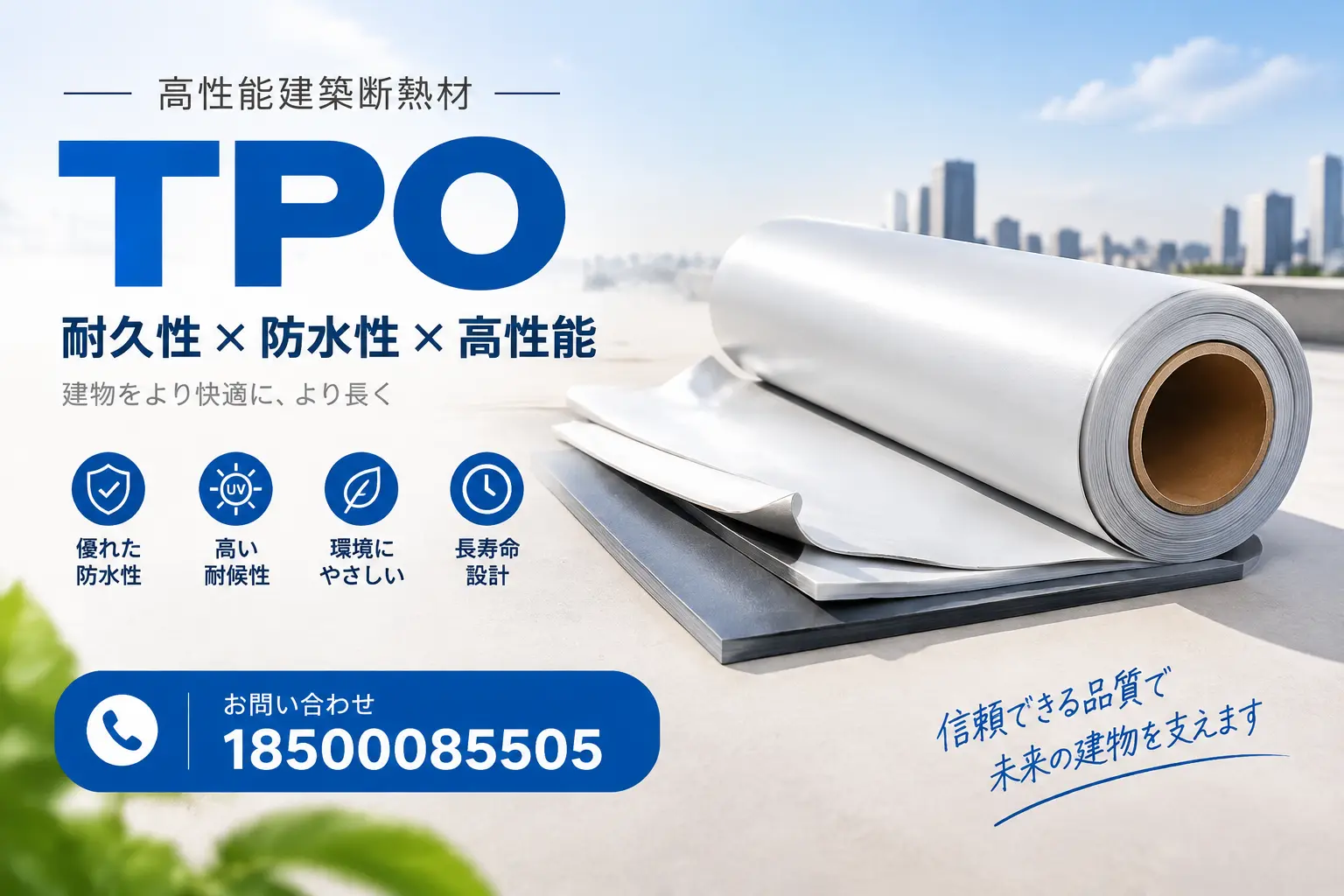 鞍山的TPO材料市场现状及未来趋势