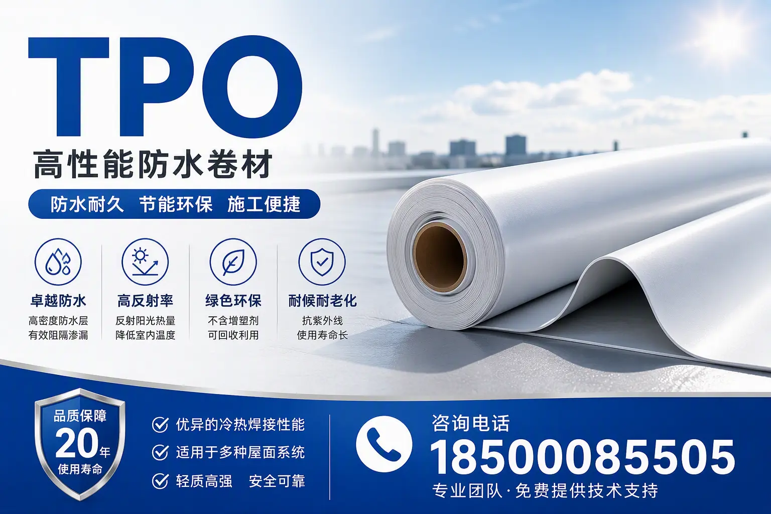 tpo材料的环保特性，助力鞍山企业实现可持续发展