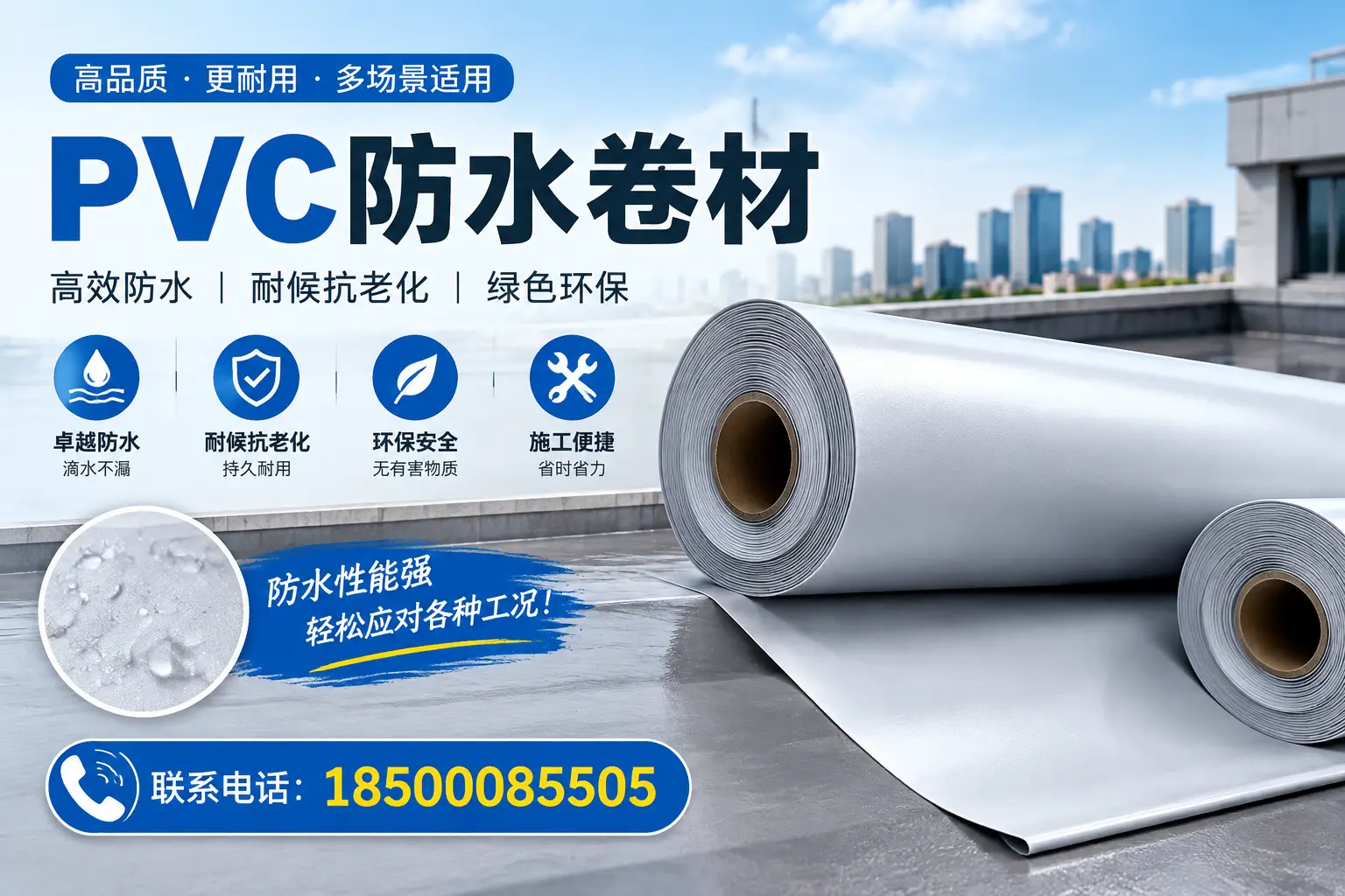 鞍山pvc防水卷材的安装技巧与注意事项