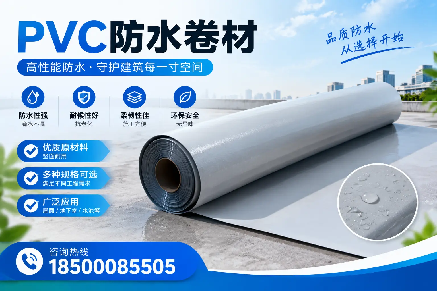 在鞍山选择PVC防水卷材时，哪些品牌值得信赖？
