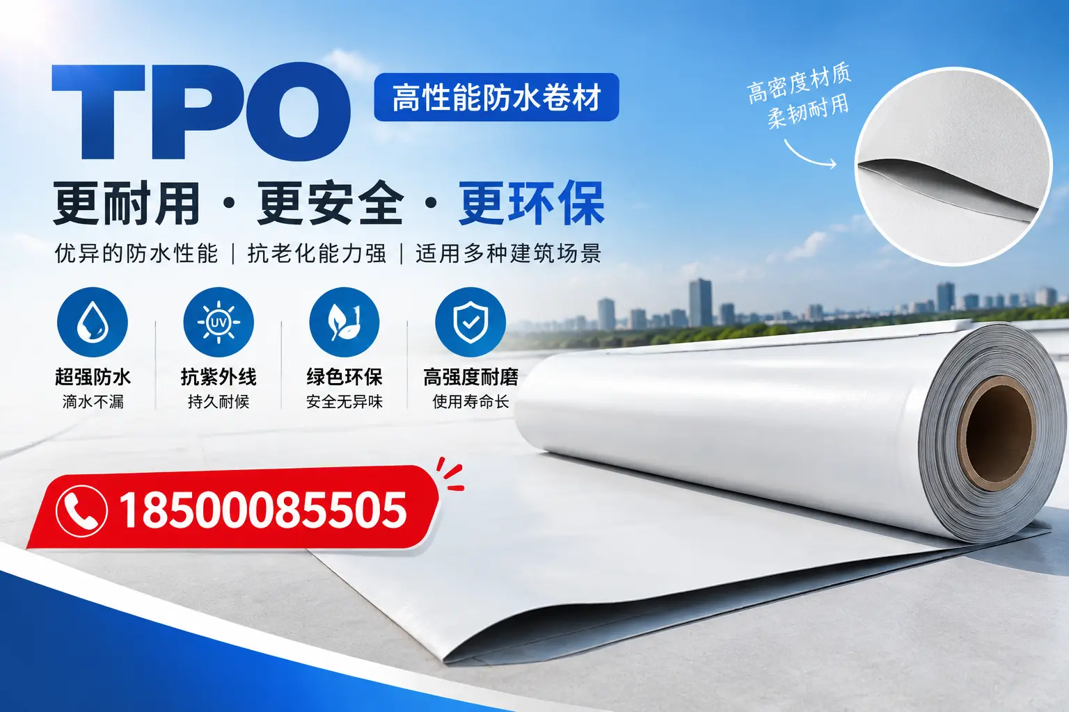 在鞍山，tpo与传统材料的比较及应用建议