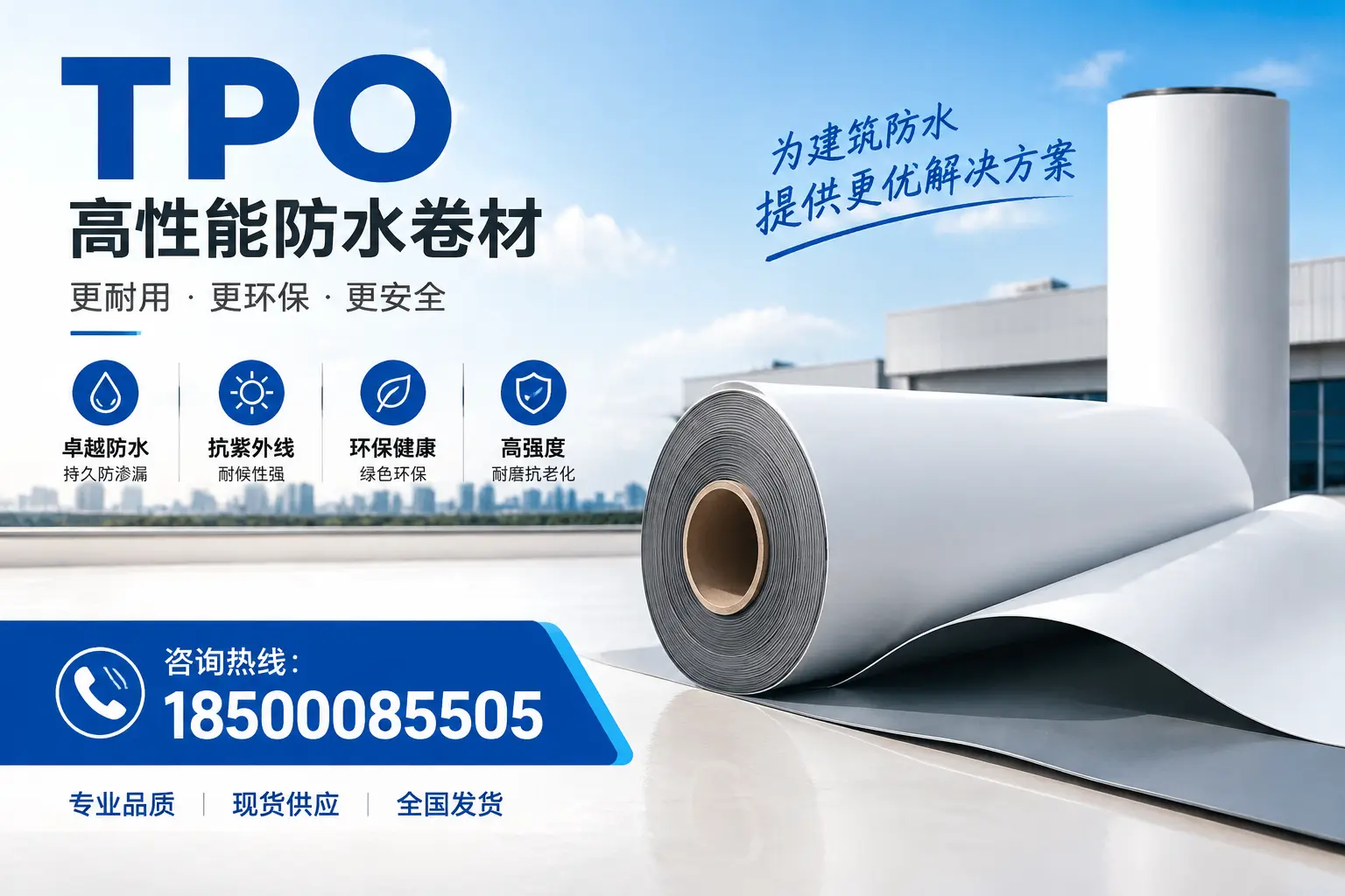 在鞍山，tpo材料的优势与应用领域详解