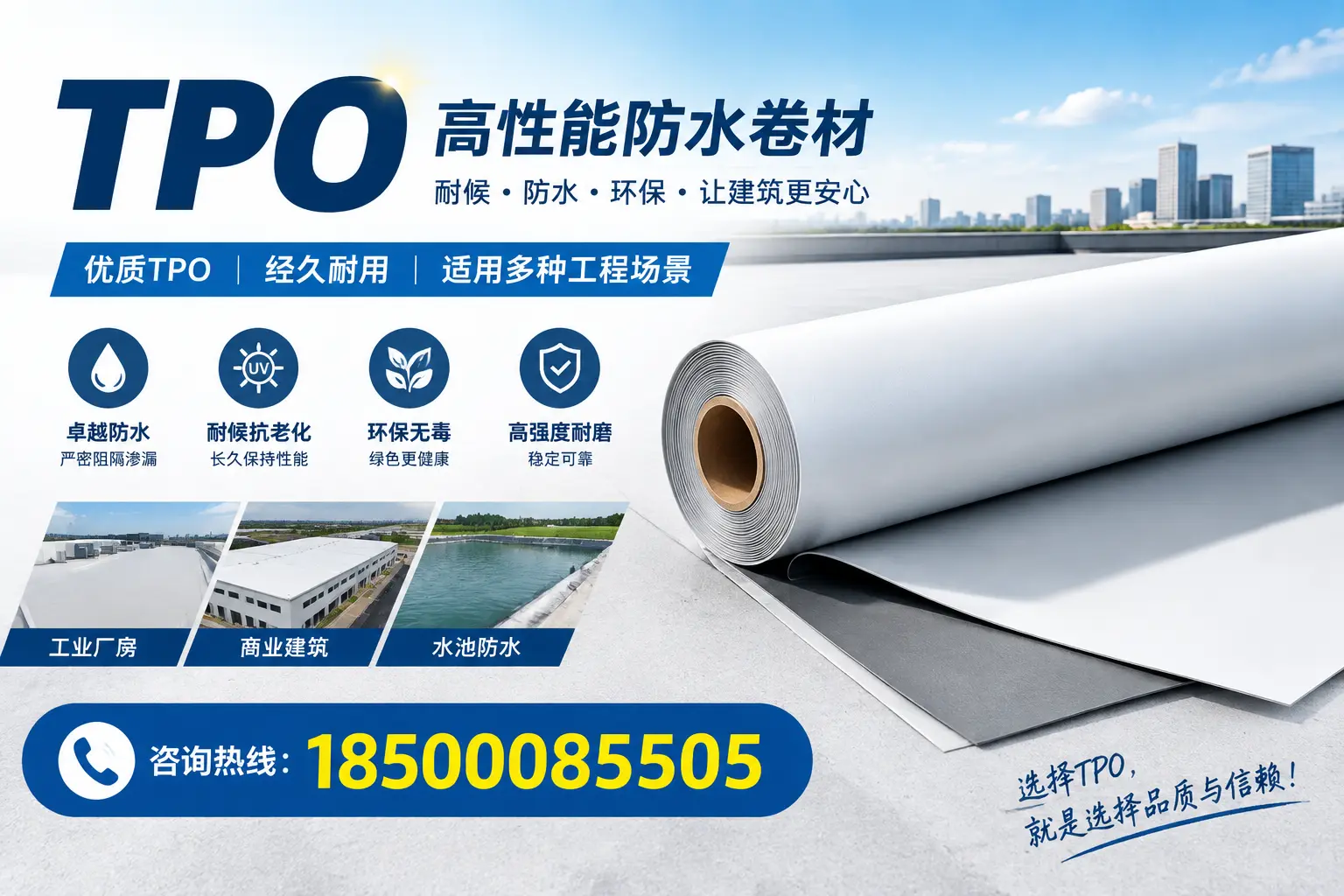 tpo的施工注意事项，确保鞍山项目顺利进行