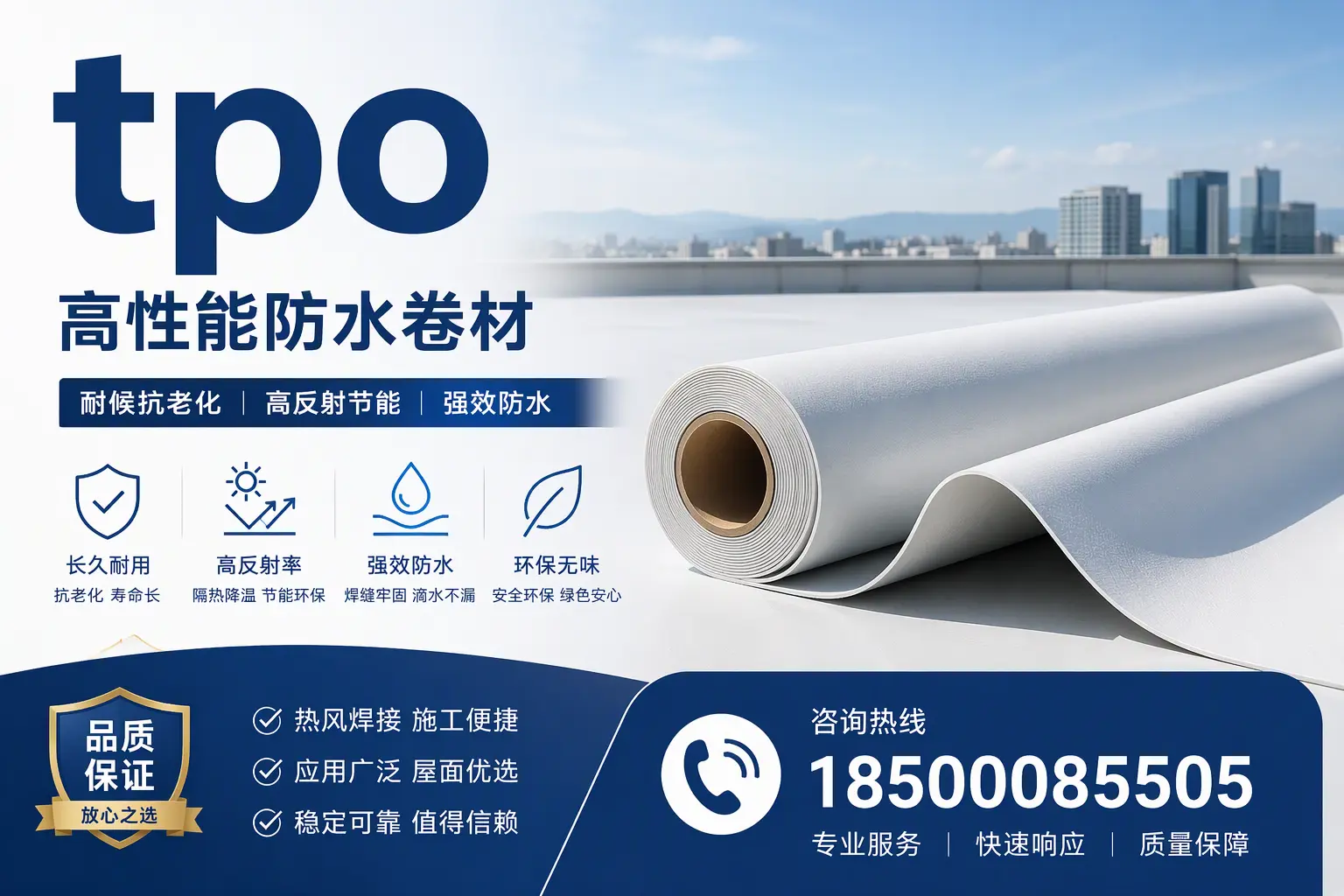 tpo与其他塑料材料的优劣对比,鞍山企业不可不知
